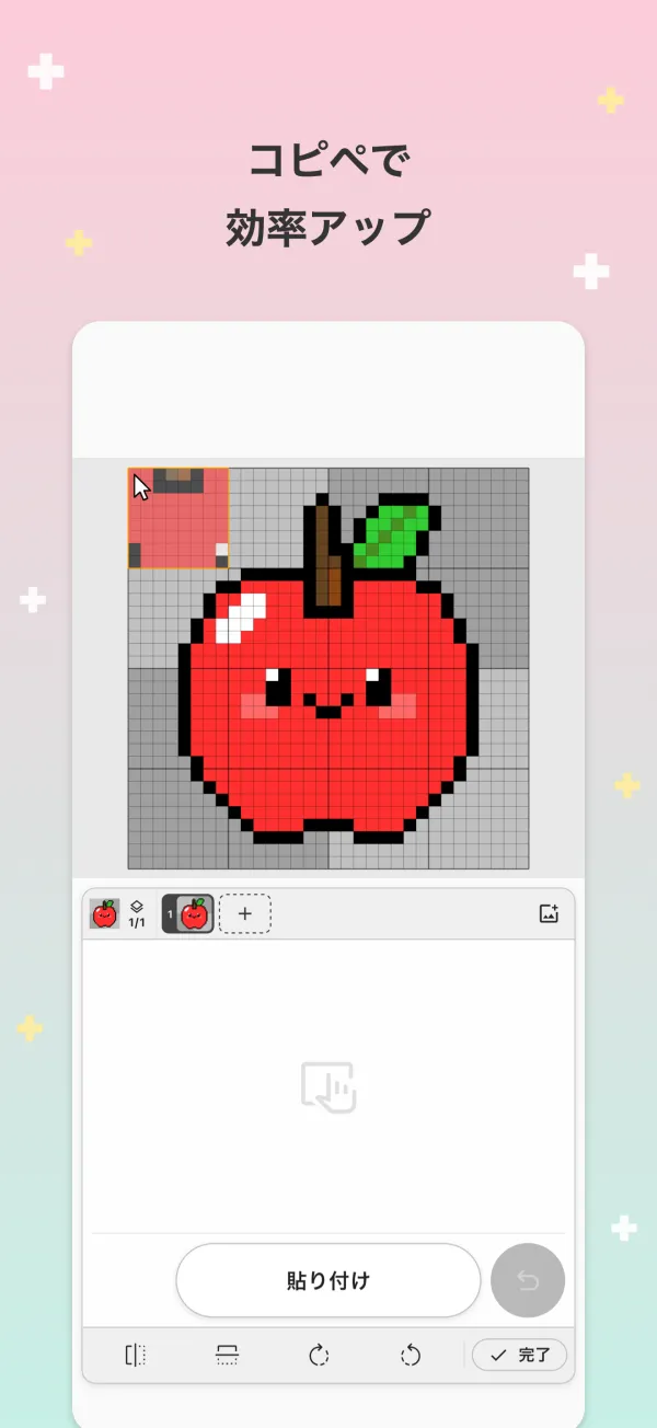 コピペで 効率アップ