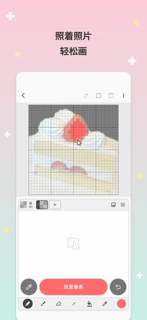 照着照片 轻松画
